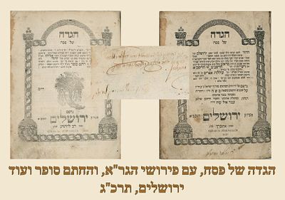 Passover Haggadah, Jerusalem, 1863, Printed by Rabbi Yisrael Bak. 
הגדה של פסח, עם פירושי 