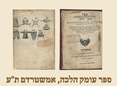 Omek Halacha, Amsterdam 1710ת Dozens of Illustrations on Talmudic Treatises. 
Sefer Omek 
