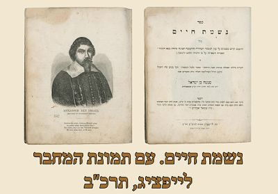 Censored copy: Nishmas Chaim. With the Author's Portrait, Leipzig, 1862. 
Precious sermons on 