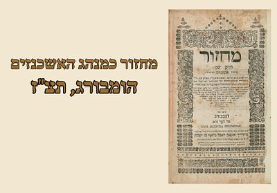 Machzor, Ashkenaz, Homberg, 1737. 
Chelek 2 - Shalosh Regalim, [2] 1, 3-156, 59. 
