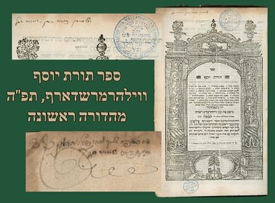 ספר תורת יוסף, ווילהרמרשדארף, תפ"ה [1725], מהדורה ראשונה. 
ביאורים מקוריים על ה"מסורה" שבחמשה 