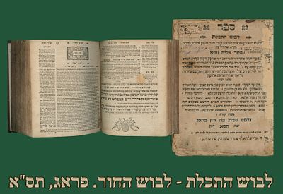 לבוש התכלת - לבוש החור. פראג, תס"א [1701], חתימות. 
לבוש התכלת [עם לבוש החור] מאת רבי מרדכי 