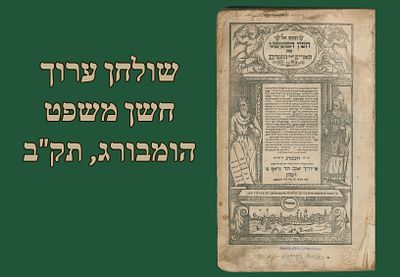 שוליים רחבים: ספר תורת כהנים, שולחן ערוך חשן משפט, הומבורג, תק"ב [1742]. 
ספר תורת כהנים, שלחן 