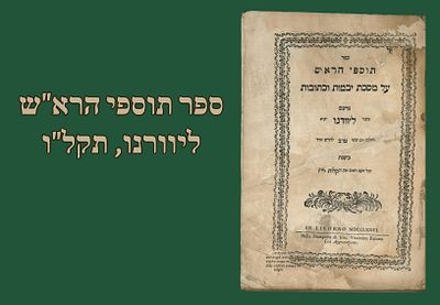 ספר תוספי הרא"ש, על מסכת יבמות וכתובות. ליוורנו, תקל"ו [1776]. 
[2], נט; ד, סה-צז דף. 
29.5 