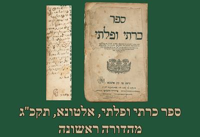ספר יסוד: ספר כרתי ופלתי, אלטונא, תקכ"ג [1763], מהדורה ראשונה. ספרו היחיד של רבי יהונתן 