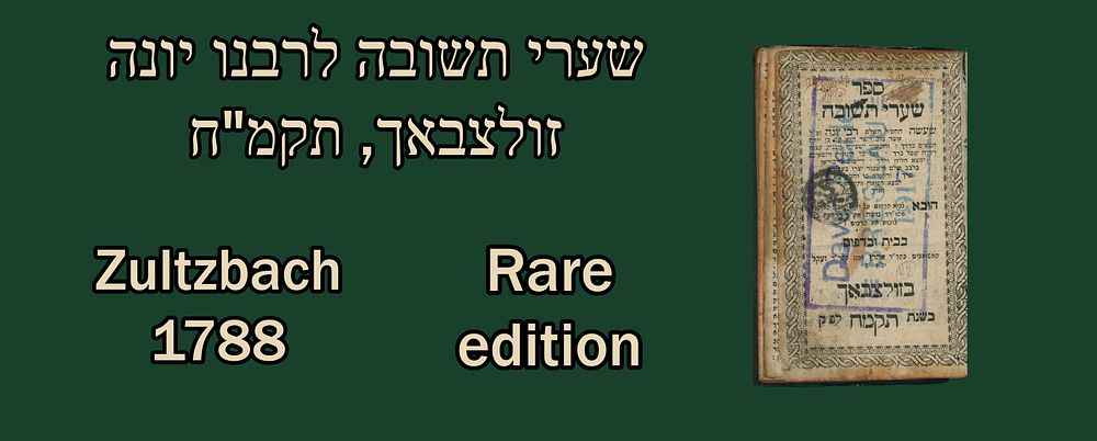 Sha'arei Teshuva by Rabbeinu Yonah, Zultzbach, 1788, rare edition. 
Size : 16 cm 
Pages: 