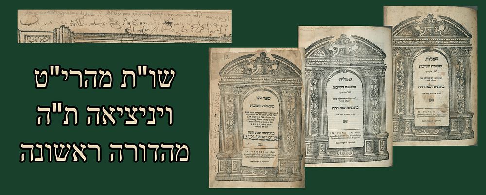 Responsa Maharis, Venice, 1645, First edition. 
Three parts. 
By Rabbi Yosef of Trani. 
