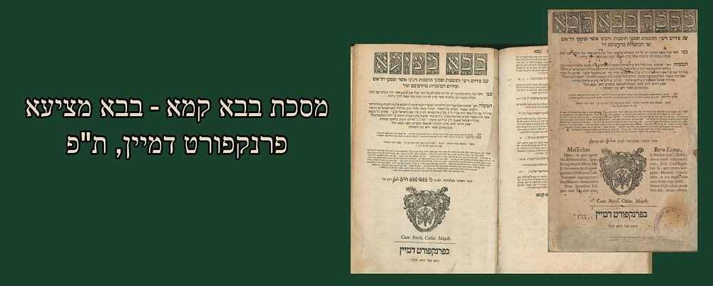 Babylonian Talmud Gemara Baba Kama - Baba Metzia, Frankfurt am Main, 1720. 
2 Tractates in 1 