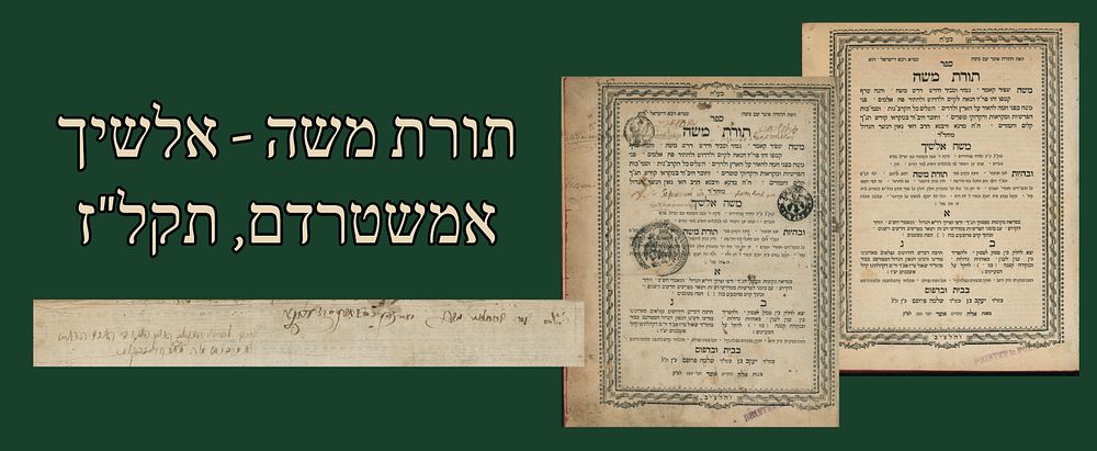 Toras Moshe, Alshich, Amsterdam, 1777. Signatures. 
Rabbi Moshe Alsheikh. With additions and 