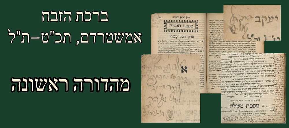 Birchas HaZevach. Amsterdam, 1669–1670. First and rare edition. 
Birchas HaZevach by Rabbi 