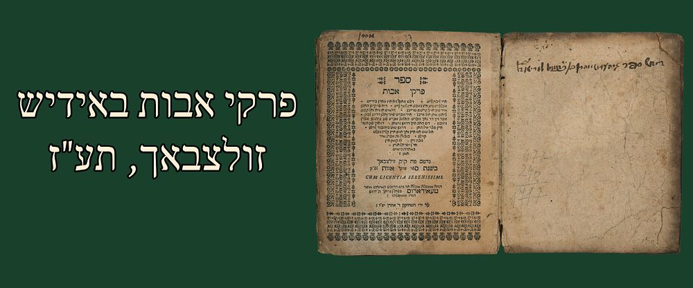 Extremely rare: Pirkei Avos in Yiddish, Zultzbach 1717. 
Has never been offered at public 
