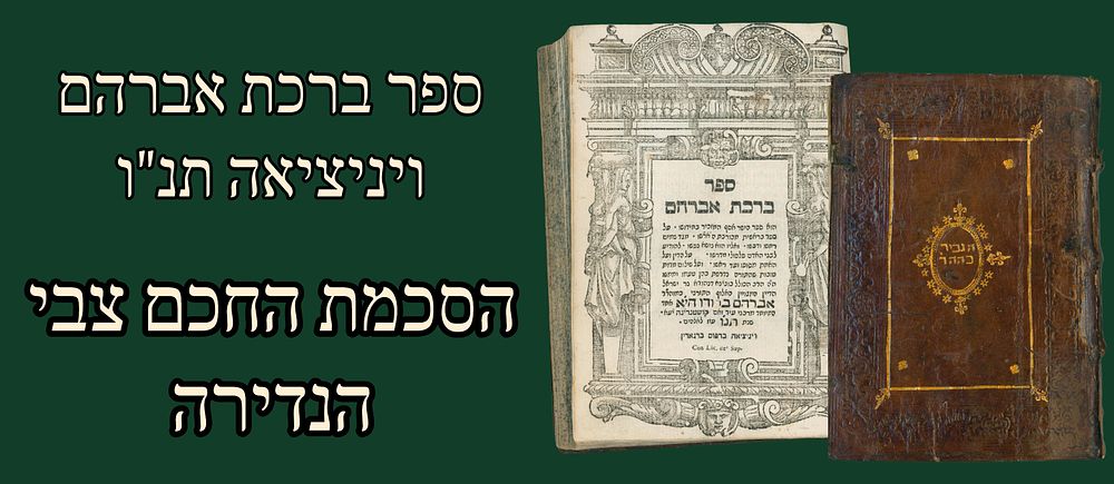 Bircas Avraham. First Edition. Bragadine Press, Venice, 1696 – Rare Approbation from the 