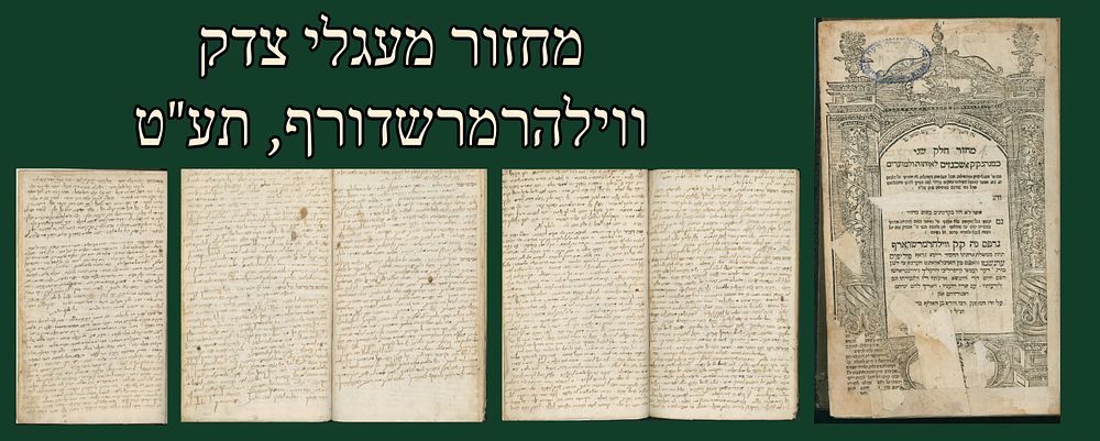 Large Machzor, chelek 2, Wilhermsdorf, 1719. 
Machzor Ma'aglei Tzedek. 
חלק שני - תפילות חול 