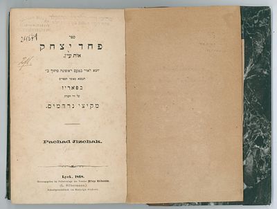 פחד יצחק – אות עין, ליק תרכ"ח [1868] מהדו"ר. 
ספר פחד יצחק אות עין – יוצא לאור בפעם ראשונה 