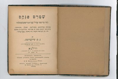 שמר'ס פנקס, ווילנא תרס"ב [1902]. 
באידיש 
מצב טוב