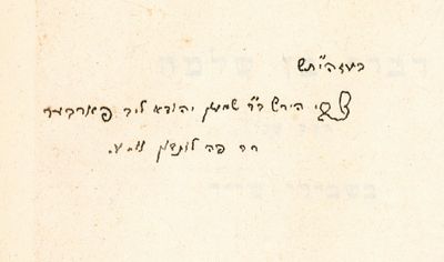 ספר עשרה למאה, והם עשרה דרושים, מן החבור הגדול שדרש רבי צבי הירש מגיד מק"ק וואיידסלוב, קניגבורג 
