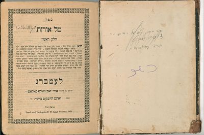 טל אורות, למברג תרל"ה-תרל"ו [1875-1876] מהדורה ראשונה. 
טל אורות חיבור חשוב מאיר ומפענח 