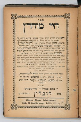 חיי מוהר"ן ב' חלקים - יספר מעט מחייו הקדושים ועוצם יגיעתו וטרחתו בעבודת הש"י ... לובלין 