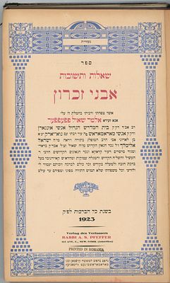 שו"ת 'אבני זכרון' לרבי אלטר שאול פעפער. סיגעט, תרפ"ג | 1923. חלק ראשון. מהדורה יחידה. 
המחבר 