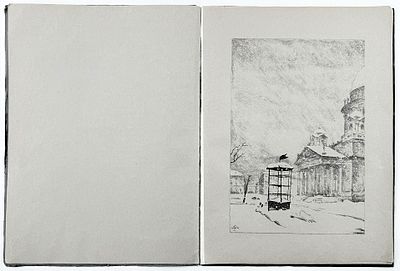 ДОБУЖИНСКИЙ Мстислав Валерианович - &laquo;Петербург в двадцать первом году&raquo;, 1923 г. Очень хорошая 