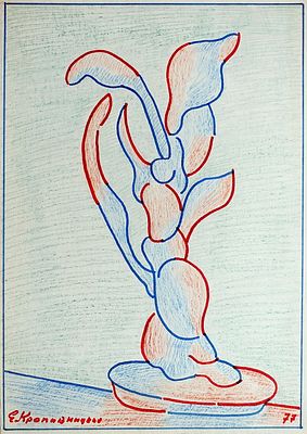 КРОПИВНИЦКИЙ Евгений Леонидович - &laquo;Форма&raquo;. 1977 г. РАБОТА МУЗЕЙНОГО УРОВНЯ! КОЛЛЕКЦИОННАЯ 