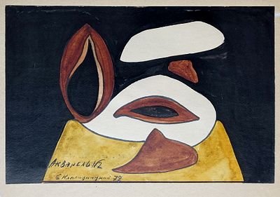 КРОПИВНИЦКИЙ Евгений Леонидович - &laquo;Акварель №2&raquo;. 1972 г. РАБОТА МУЗЕЙНОГО УРОВНЯ! КОЛЛЕКЦИОННАЯ 