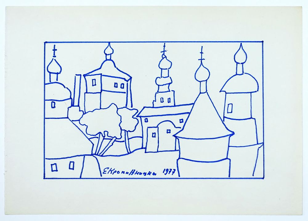 КРОПИВНИЦКИЙ Евгений Леонидович - &laquo;Лавра&raquo;, 1977 г. РЕДКОСТЬ! КОЛЛЕКЦИОННАЯ СОХРАННОСТЬ! Бумага 