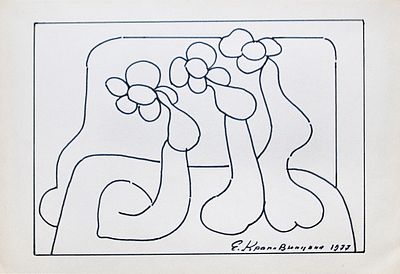 КРОПИВНИЦКИЙ Евгений Леонидович - &laquo;Три цветка&raquo;, 1977 г. КОЛЛЕКЦИОННАЯ СОХРАННОСТЬ! Бумага 