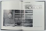 ЯКОБСОН Александра Николаевна - &laquo;Слезы женские – вода...&raquo;, 1966 г. КОЛЛЕКЦИОННАЯ СОХРАННОСТЬ! Изображение - 1
