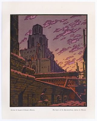 ФАЛИЛЕЕВ Вадим Дмитриевич - &laquo;Постройка Казанского вокзала. Башня. 1916&raquo;. 1923 г. КОЛЛЕКЦИОННАЯ 