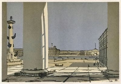 ОСТРОУМОВА-ЛЕБЕДЕВА Анна Петровна - &laquo;Вид Невы сквозь колонны Биржи. 1907&raquo;, 1924 г. КОЛЛЕКЦИОННАЯ 