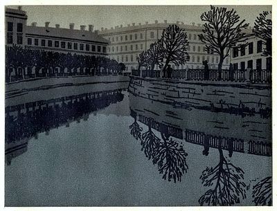 ОСТРОУМОВА-ЛЕБЕДЕВА Анна Петровна - &laquo;Екатерининский канал. 1910&raquo;, 1924 г. КОЛЛЕКЦИОННАЯ 