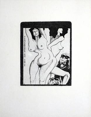 КРОПИВНИЦКИЙ Лев Евгеньевич - &laquo;Автоэкслибрис&raquo;. 1981 г. РЕДКОСТЬ! КОЛЛЕКЦИОННАЯ СОХРАННОСТЬ! 