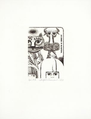 КРОПИВНИЦКИЙ Лев Евгеньевич - &laquo;EX LIBRIS Ю. ВАЛЬТЕРА&raquo;. 1977 г. КОЛЛЕКЦИОННА СОХРАННОСТЬ! Авторский 