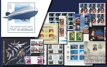 Аукционный Дом Пугачевых | Аукцион 82-1 | Беззубцовые марки, пробы, проекты. Молдова, Приднестровье, Украина, Южная Осетия, Таджикистан, Туркменистан. и другие.