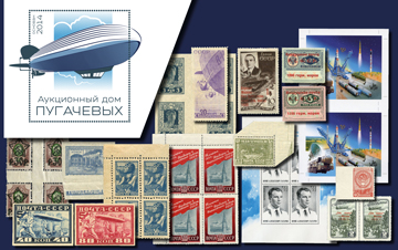 Аукцион82-4-РСФСР,СССР1923-1991гг,МаркиРоссийскойФедерации.