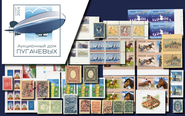 Pugachev stamps | Auction 84