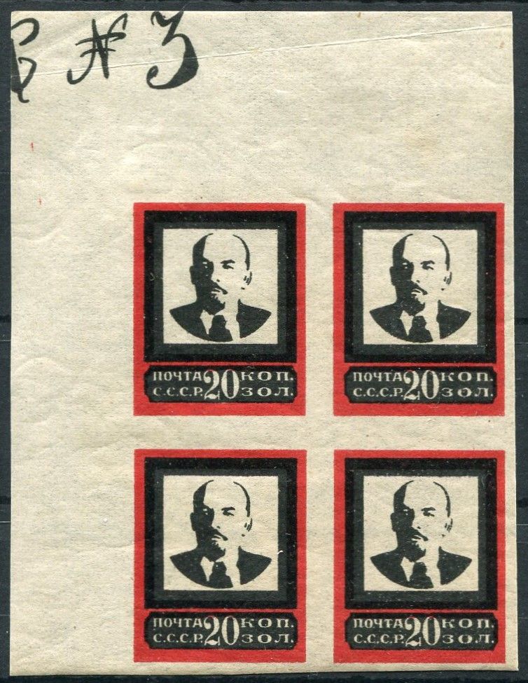Pugachev stamps | Auction 86-2