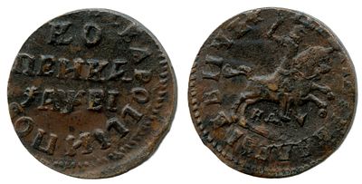 1715 г. Копейка. НД. Подпись владельца R,редкая в таком состоянии.