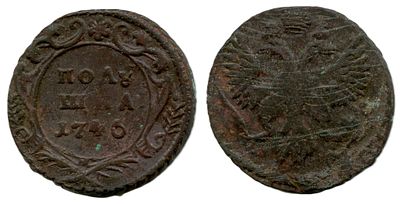 1746 г. Полушка. Пометка владельца R,редкая в таком состоянии.