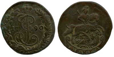 1790 г. Денга. КМ. Пометка владельца R, редкая в таком состоянии.