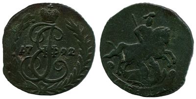 1792 г. Денга. Пометка владельца RRRR, редкая в таком состоянии.