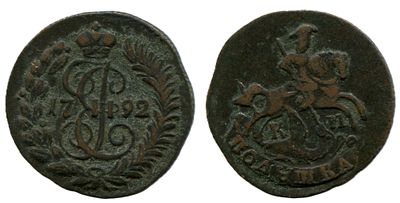 1792 г. Полушка. КМ. Пометка владельца RR, редкая в таком состоянии.