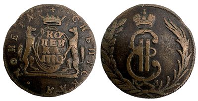 1770 г. Монета Сибирская. Копейка. КМ. Пометка владельца RRR, самая редкая копейка из КМ.