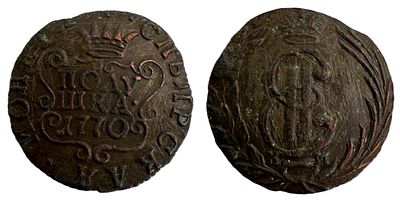 1770 г. Монета Сибирская. Полушка. КМ.