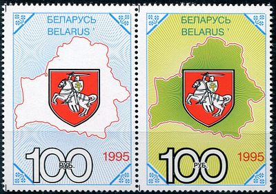 1995 г. Беларусь. 100 руб. Пара марок. ОБРАЗЕЦ.