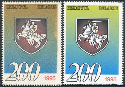 1995 г. Беларусь. 200 руб. Пробы цвета. ОБРАЗЕЦ.
