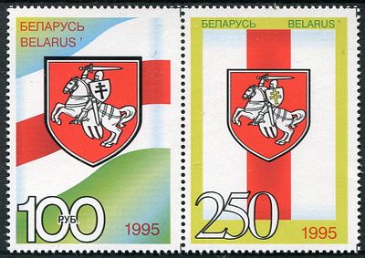 1995 г. Беларусь. 100+250 руб. Пара марок. ОБРАЗЕЦ.