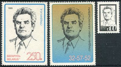 1995 г. Беларусь. Гридин И.А. Пробы марок.