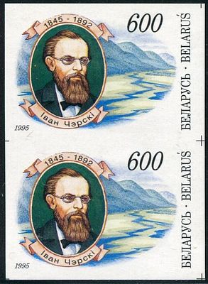 1995 г. Беларусь. 150 лет со дня рождения Н. Черского. Беззубцовая пара марок.